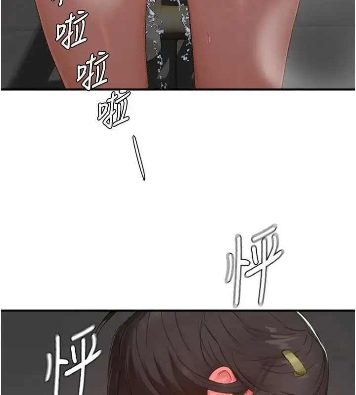 漫画《成人漫画取材课》第20话第50张图