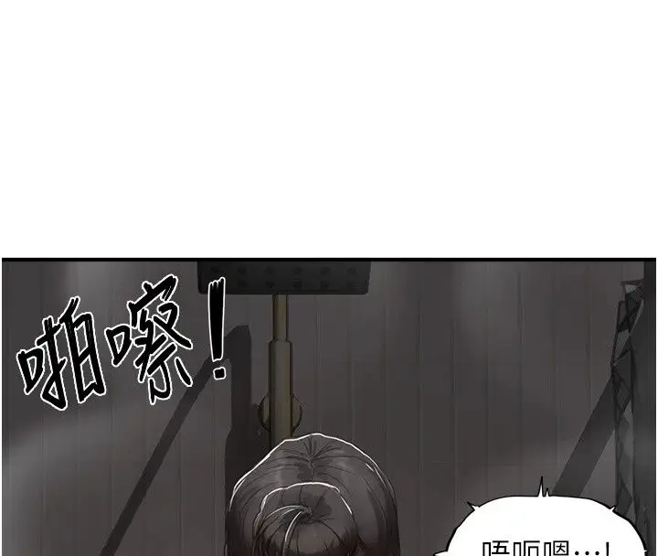 漫画《成人漫画取材课》第20话第55张图