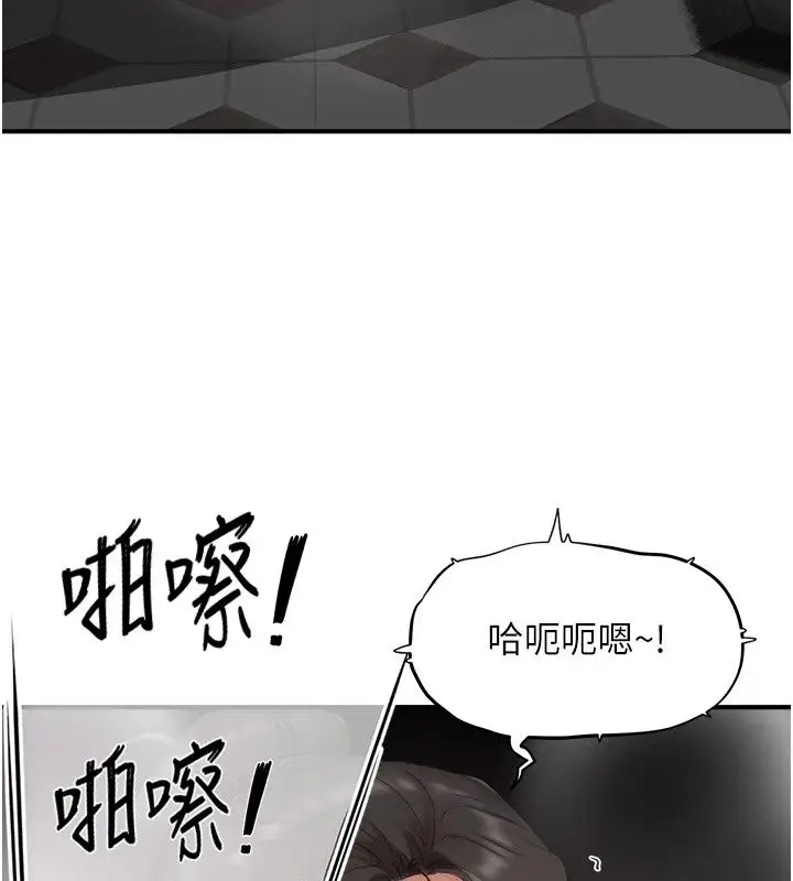 漫画《成人漫画取材课》第20话第58张图