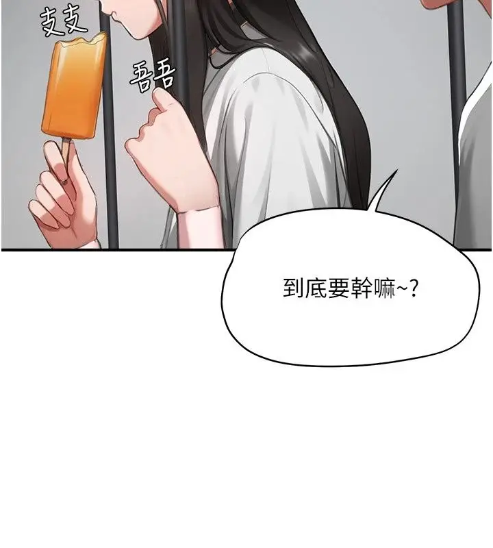 漫画《成人漫画取材课》第20话第6张图