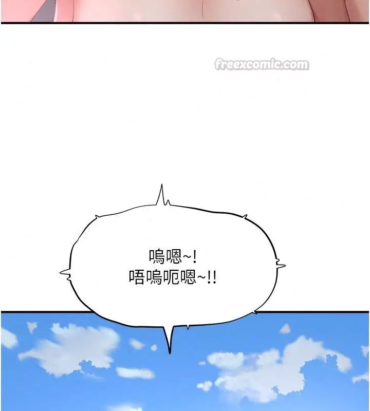 漫画《成人漫画取材课》第20话第60张图