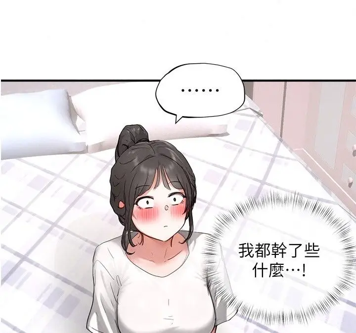 漫画《成人漫画取材课》第20话第63张图