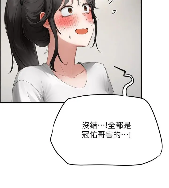 漫画《成人漫画取材课》第20话第66张图