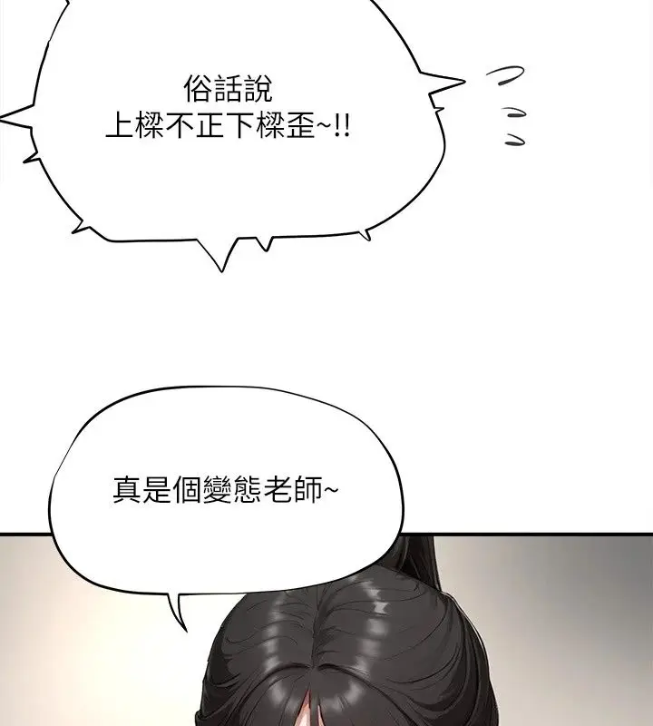 漫画《成人漫画取材课》第20话第69张图