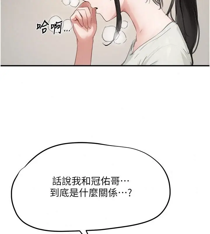 漫画《成人漫画取材课》第20话第73张图