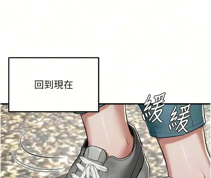 漫画《成人漫画取材课》第20话第79张图