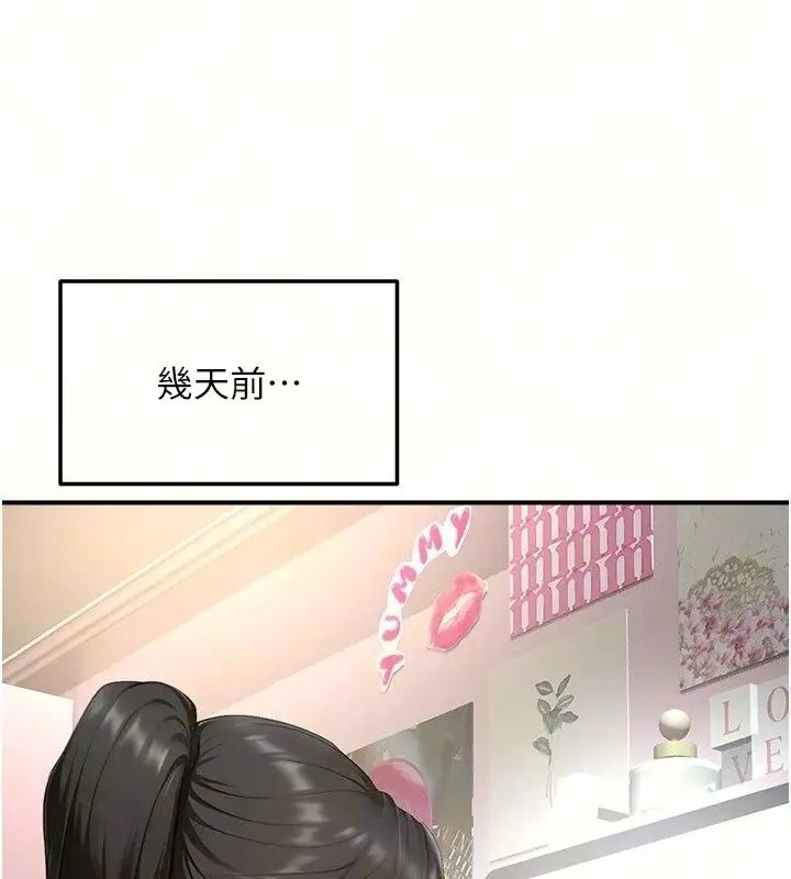 漫画《成人漫画取材课》第20话第8张图