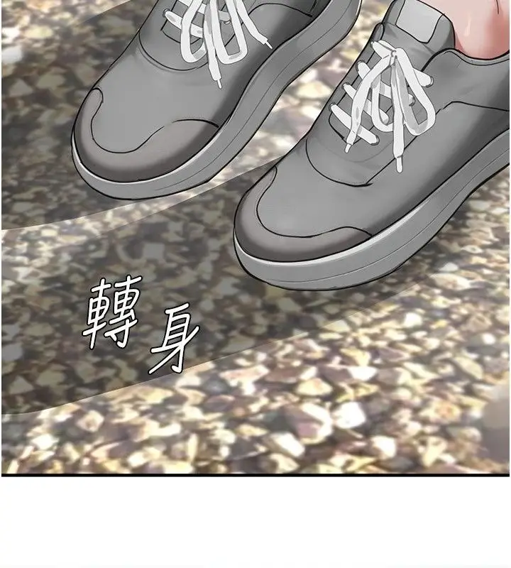 漫画《成人漫画取材课》第20话第80张图
