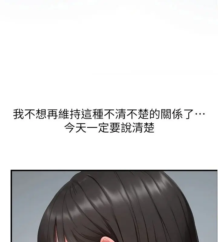 漫画《成人漫画取材课》第20话第81张图