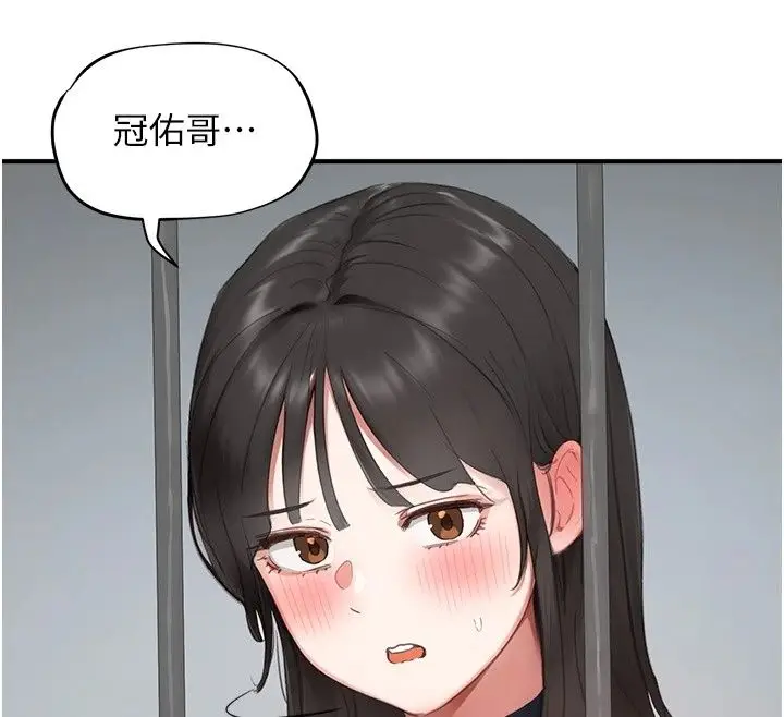 漫画《成人漫画取材课》第20话第83张图