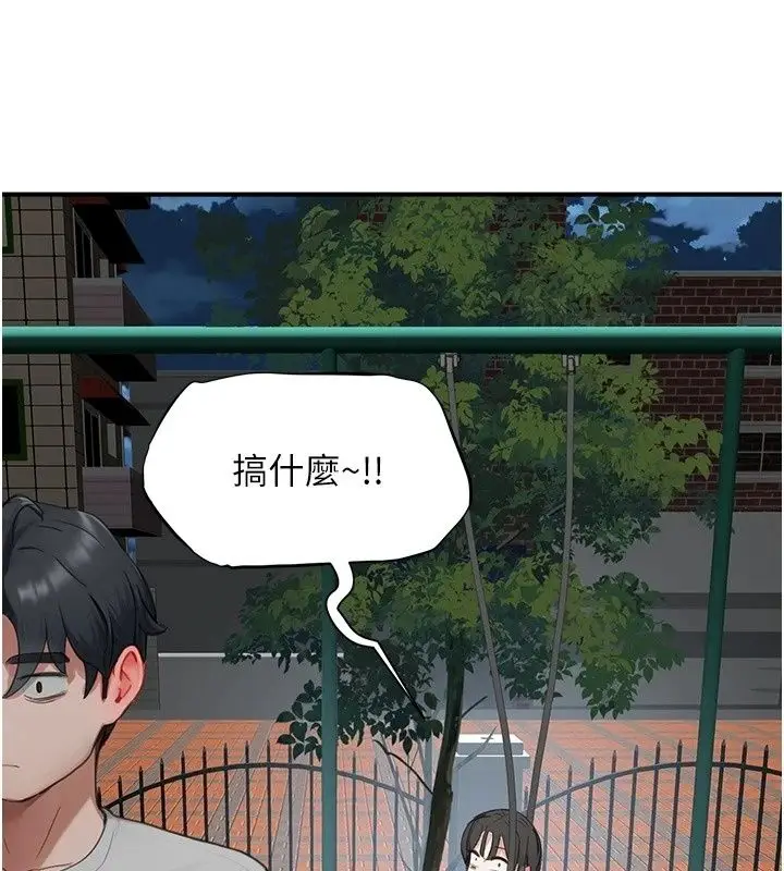 漫画《成人漫画取材课》第20话第86张图