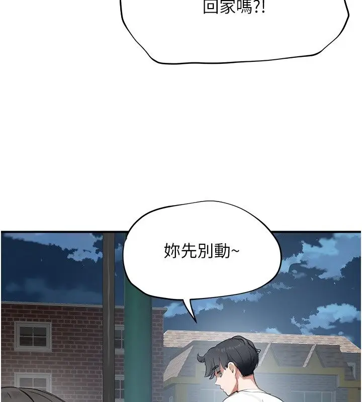 漫画《成人漫画取材课》第20话第88张图