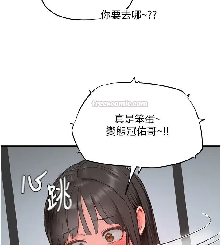 漫画《成人漫画取材课》第20话第90张图