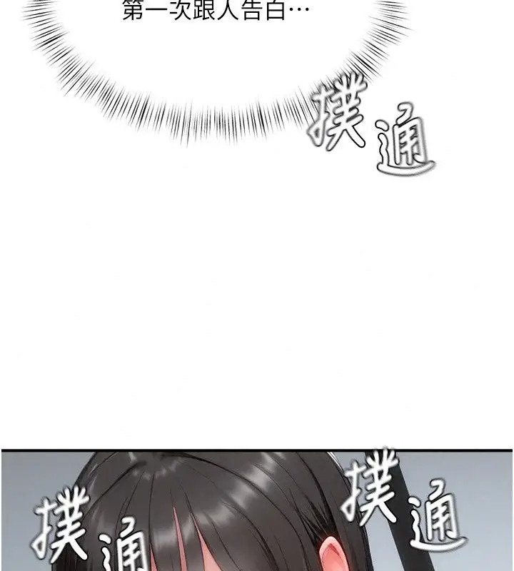 漫画《成人漫画取材课》第20话第92张图