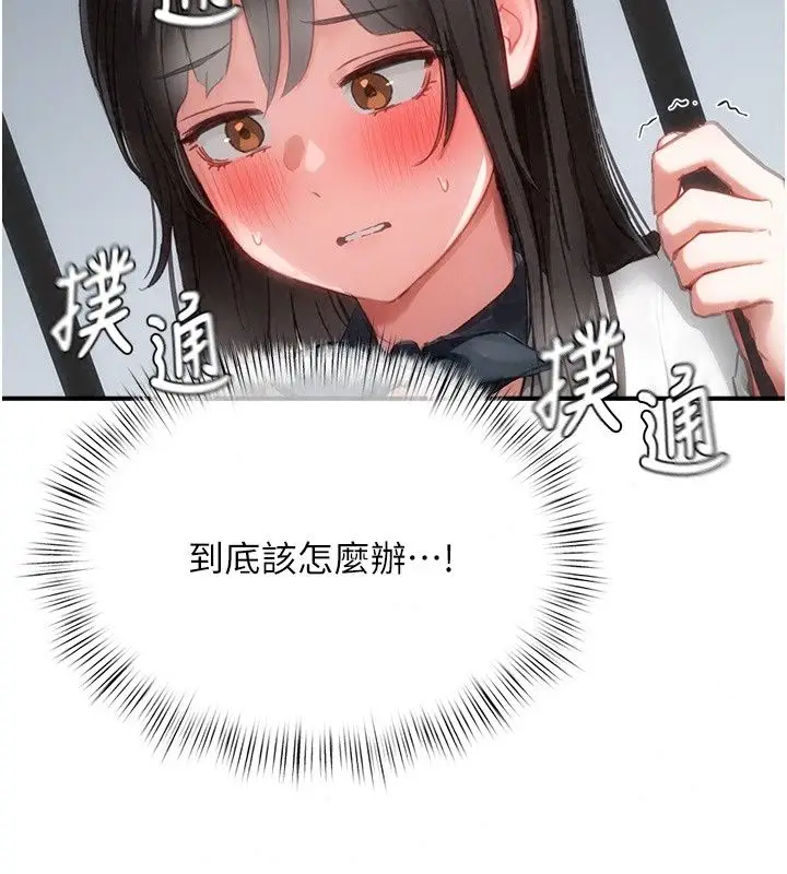 漫画《成人漫画取材课》第20话第93张图