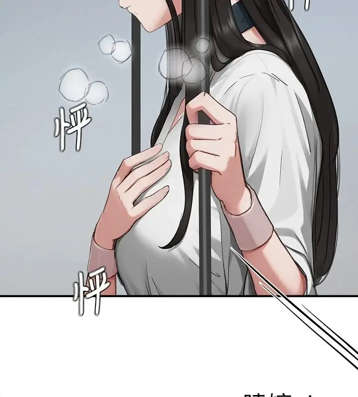 漫画《成人漫画取材课》第20话第97张图