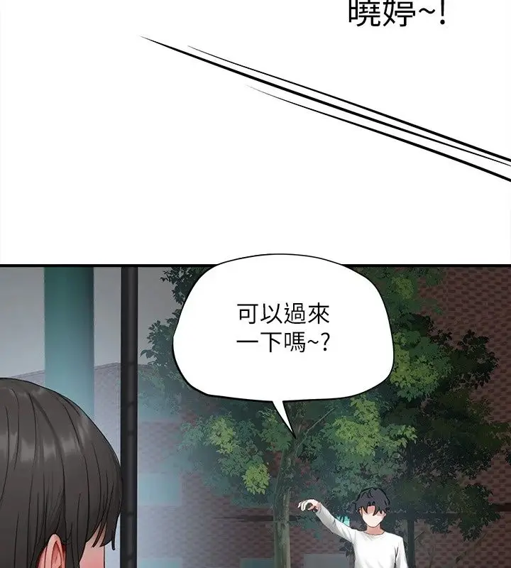 漫画《成人漫画取材课》第20话第98张图