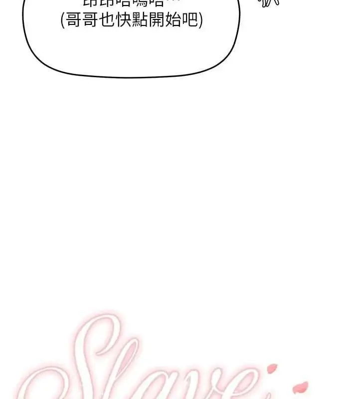 漫画《成人漫画取材课》第9话第10张图
