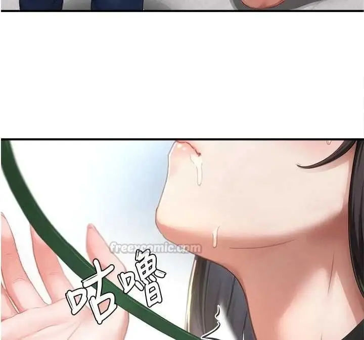 漫画《成人漫画取材课》第9话第105张图