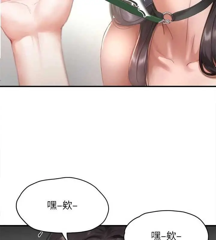 漫画《成人漫画取材课》第9话第106张图
