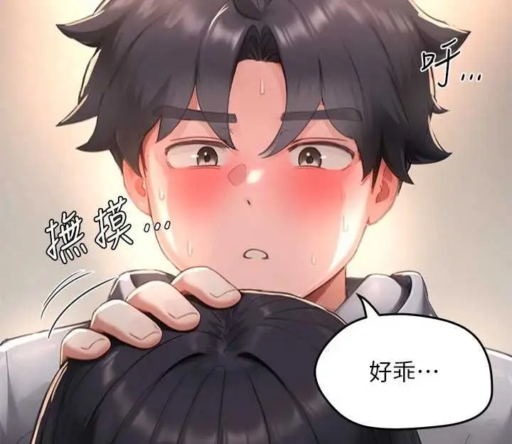 漫画《成人漫画取材课》第9话第109张图