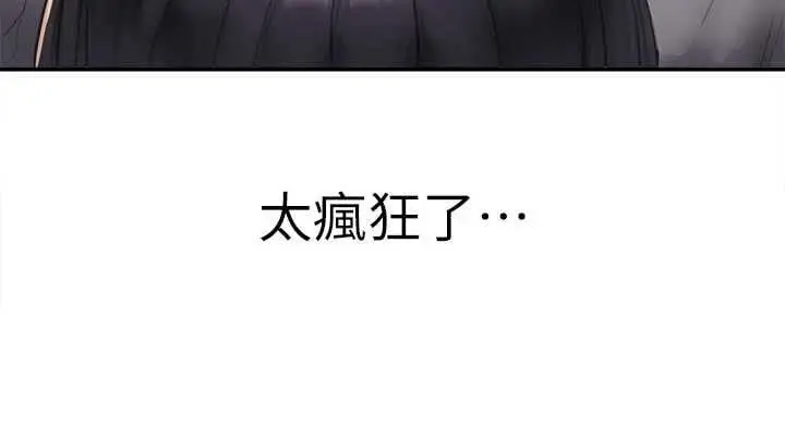 漫画《成人漫画取材课》第9话第110张图