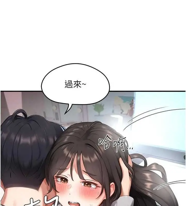 漫画《成人漫画取材课》第9话第111张图
