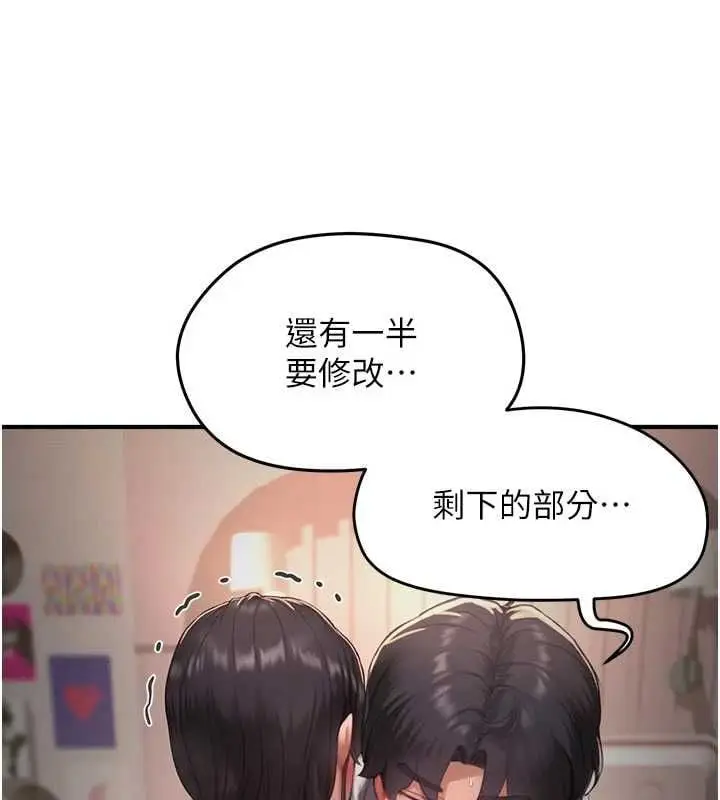 漫画《成人漫画取材课》第9话第113张图