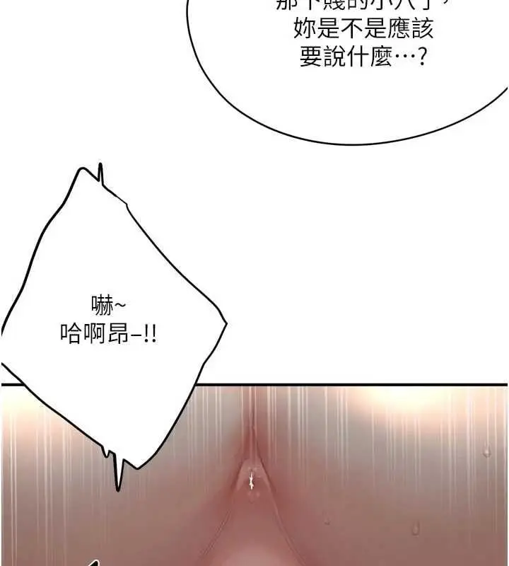 漫画《成人漫画取材课》第9话第116张图