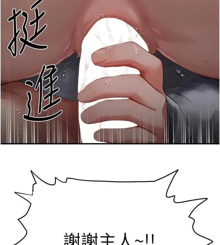 漫画《成人漫画取材课》第9话第117张图
