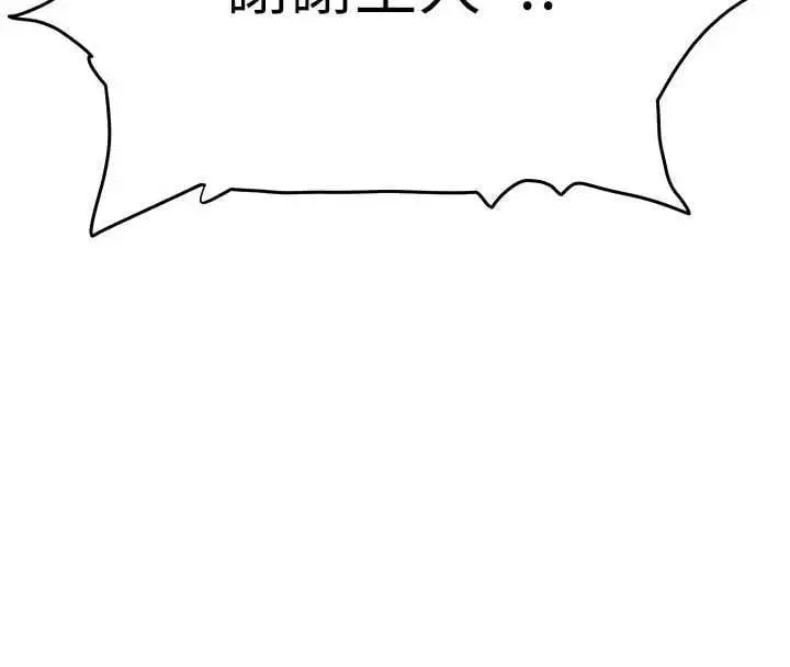 漫画《成人漫画取材课》第9话第118张图