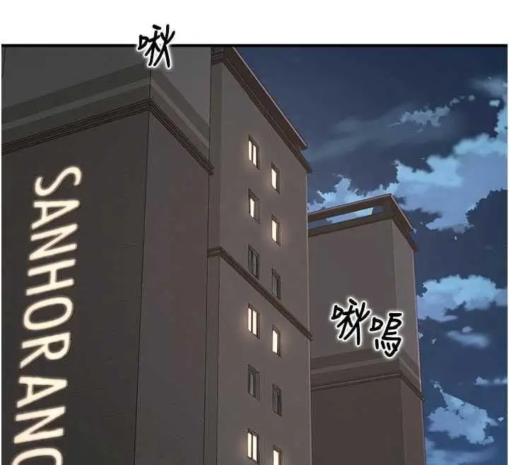 漫画《成人漫画取材课》第9话第12张图