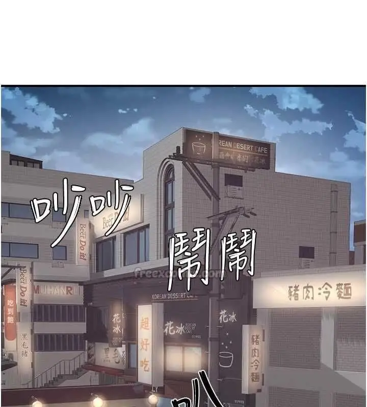 漫画《成人漫画取材课》第9话第120张图