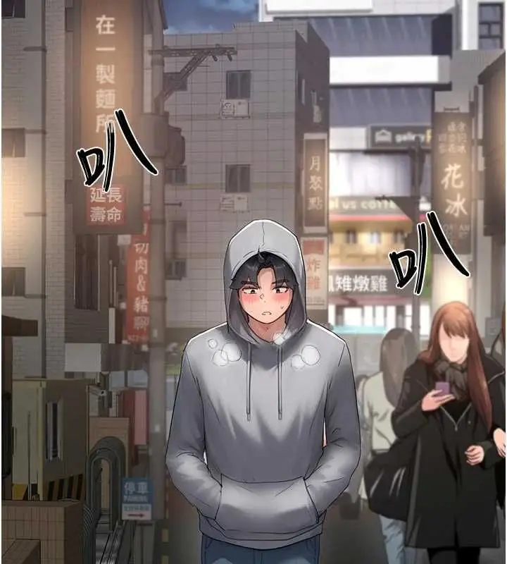 漫画《成人漫画取材课》第9话第122张图