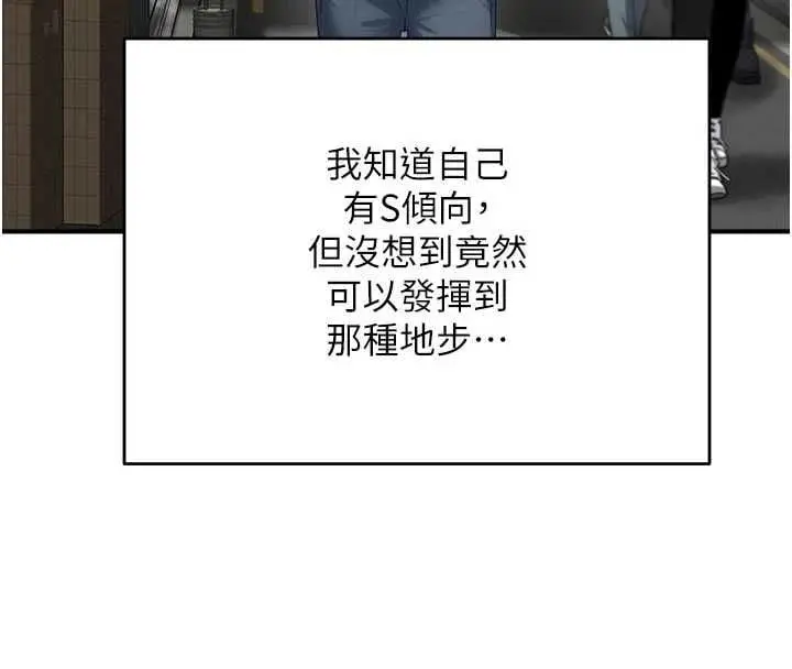漫画《成人漫画取材课》第9话第123张图