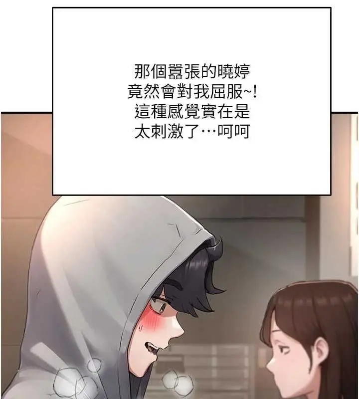 漫画《成人漫画取材课》第9话第124张图