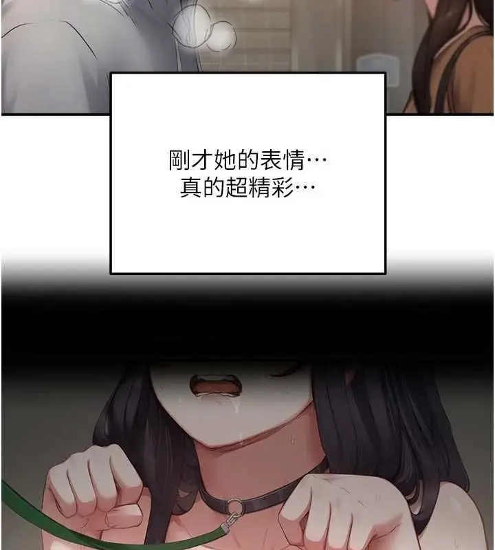 漫画《成人漫画取材课》第9话第125张图