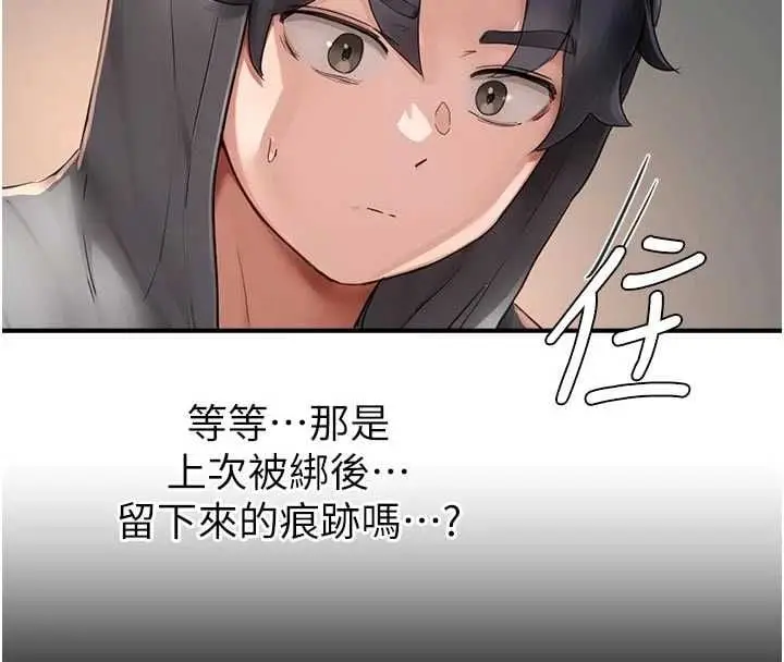 漫画《成人漫画取材课》第9话第127张图