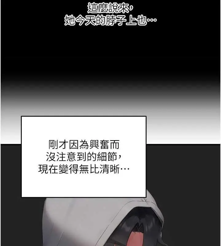 漫画《成人漫画取材课》第9话第129张图