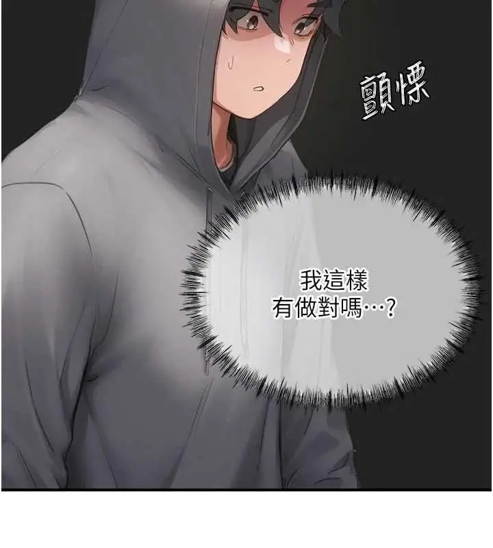 漫画《成人漫画取材课》第9话第130张图