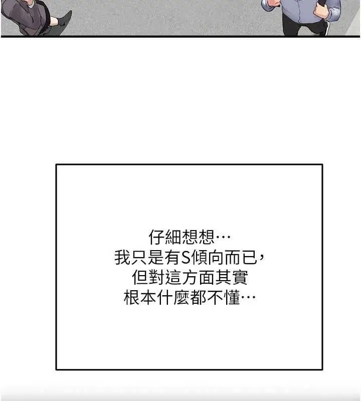 漫画《成人漫画取材课》第9话第133张图
