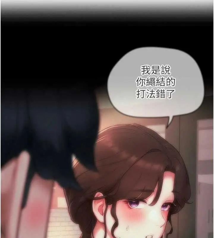 漫画《成人漫画取材课》第9话第134张图