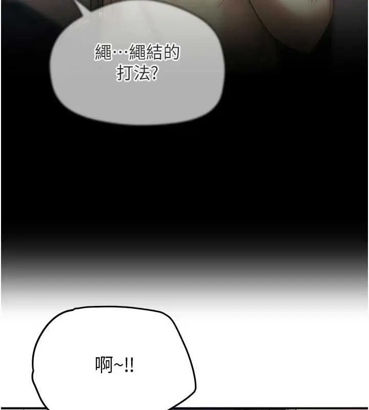 漫画《成人漫画取材课》第9话第136张图