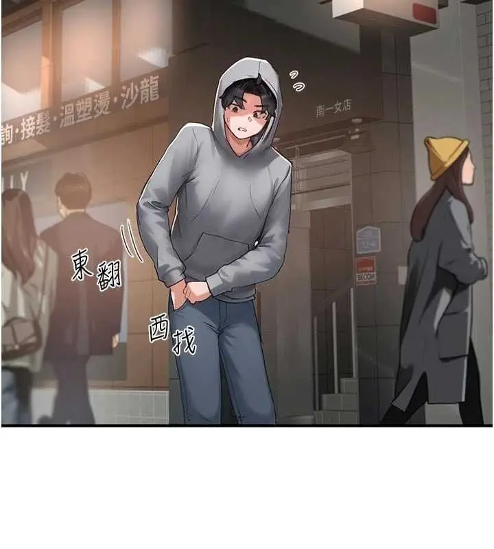 漫画《成人漫画取材课》第9话第138张图