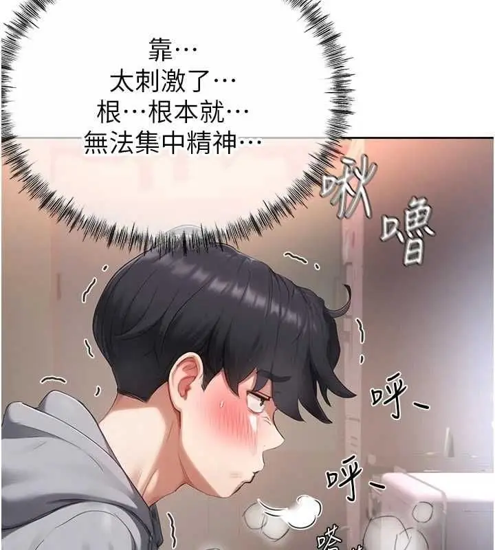漫画《成人漫画取材课》第9话第14张图