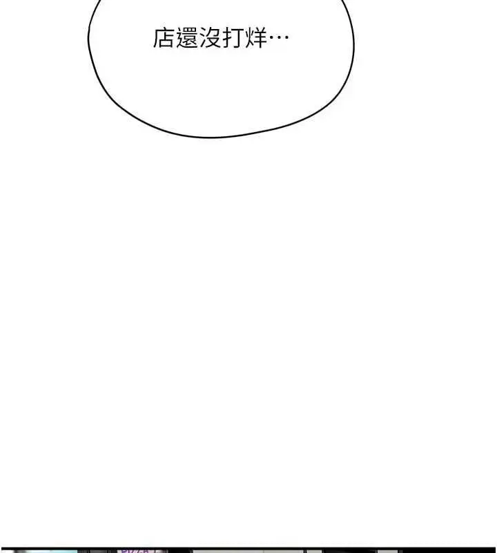 漫画《成人漫画取材课》第9话第140张图