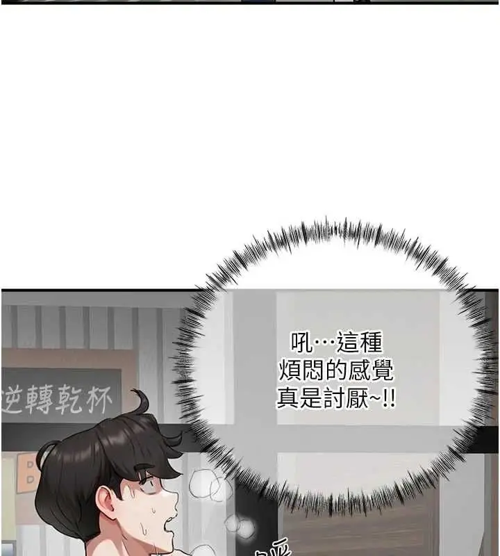 漫画《成人漫画取材课》第9话第144张图