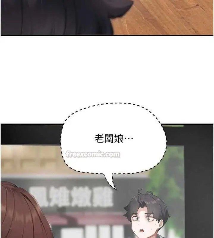 漫画《成人漫画取材课》第9话第150张图