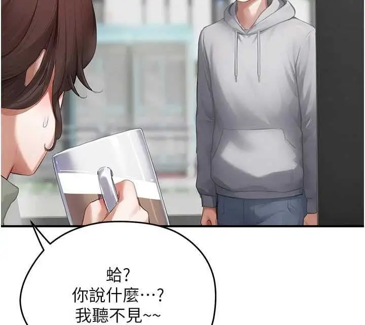 漫画《成人漫画取材课》第9话第151张图