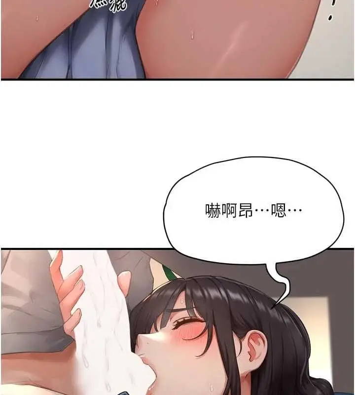 漫画《成人漫画取材课》第9话第18张图